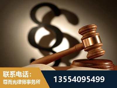 嵊州-顶尖律师团队