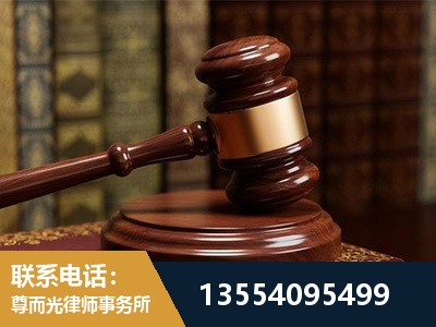 嵊州-刑事辩护律师