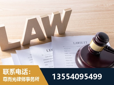 嵊州-劳资纠纷法律顾问